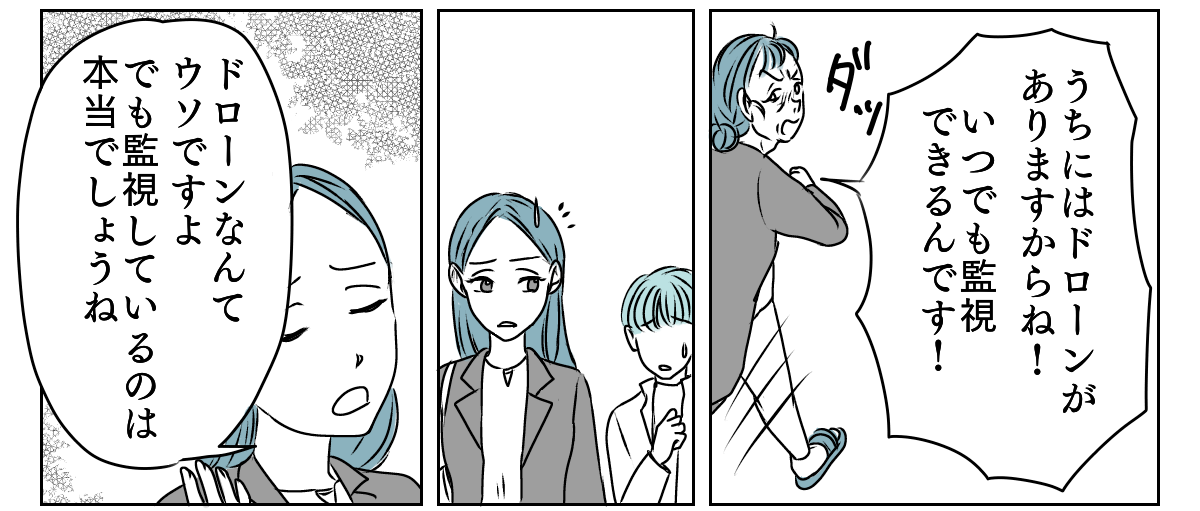 独居高齢女性にターゲットにされた 4_1_2