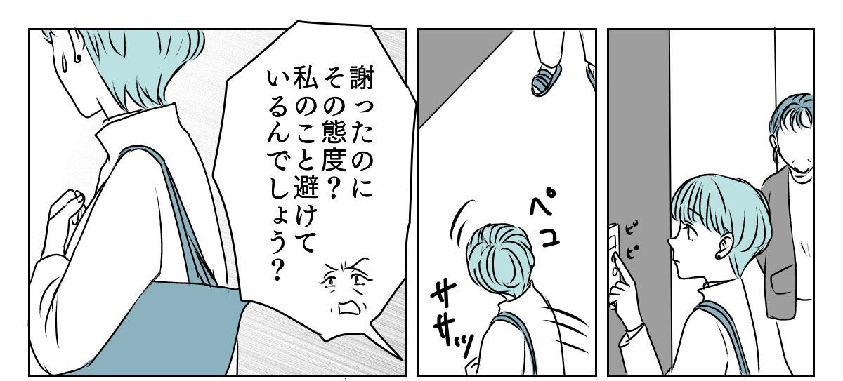 独居高齢女性にターゲットにされた 4_2_1