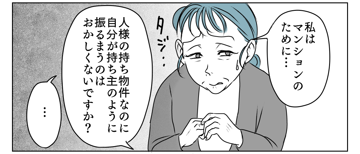 独居高齢女性にターゲットにされた 4_3_2