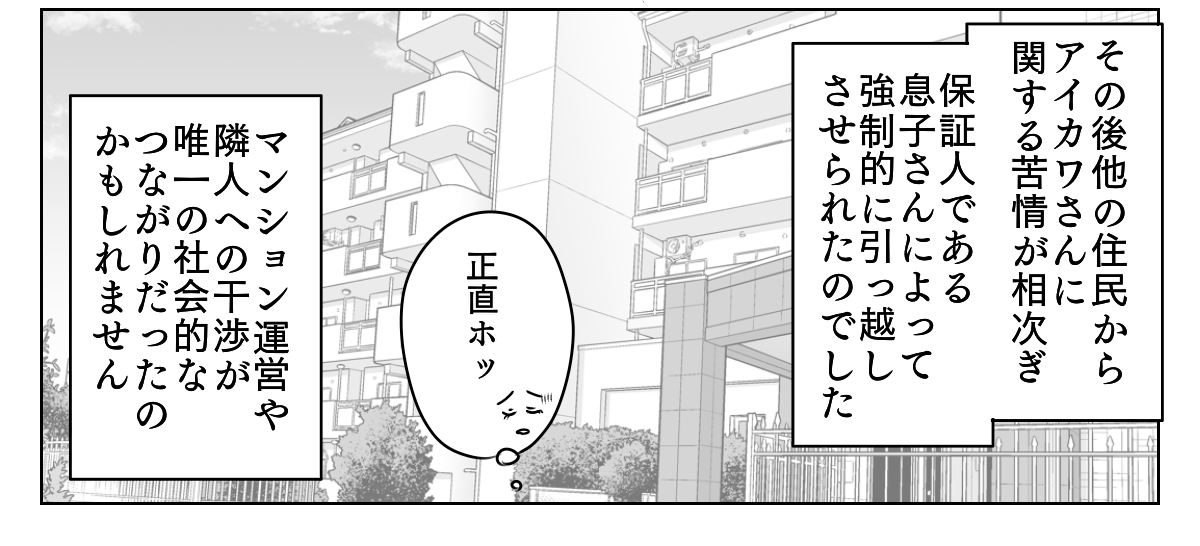 独居高齢女性にターゲットにされた 4_3_3