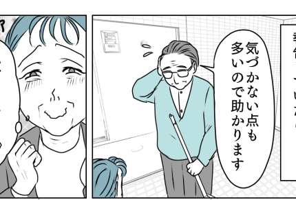 <マンション隣人ヤバ話…>居場所を見つけた!みんなのために!使命感【第5話まんが:隣人の気持ち】