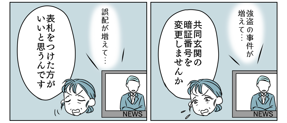 独居高齢女性にターゲットにされた 5_2_2