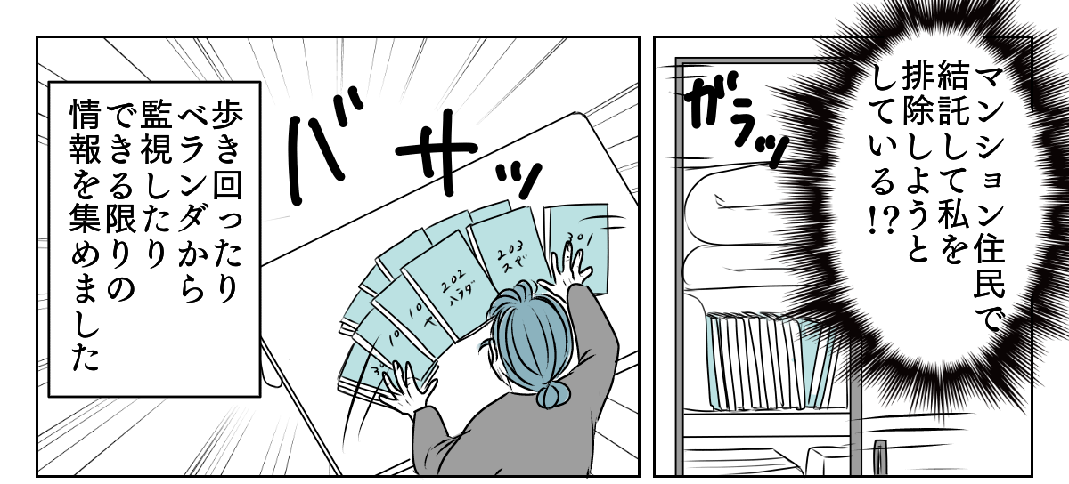独居高齢女性にターゲットにされた 5_3_1