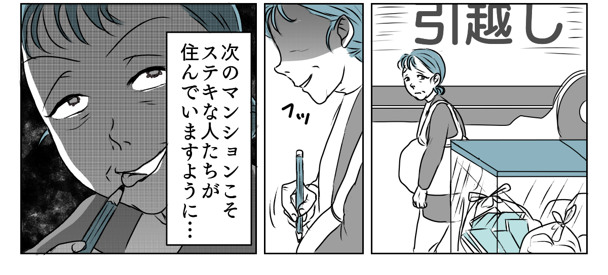 独居高齢女性にターゲットにされた 5_3_3