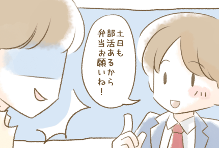 <仕事増やしたい>子どもが中学生になったら、親はラクになる?中学生ママのリアルな日常