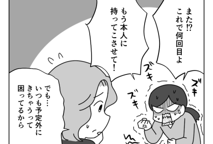 【使う?義実家のナプキン】生理になった娘の怒り「私のナプキンがないッ!」<第6話>#4コマ母道場