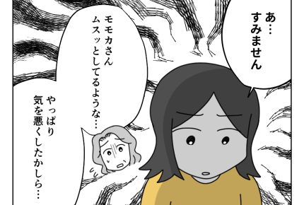 【使う?義実家のナプキン】息子に伝言を頼むも…「生理とかわかんないし~」<第8話>#4コマ母道場