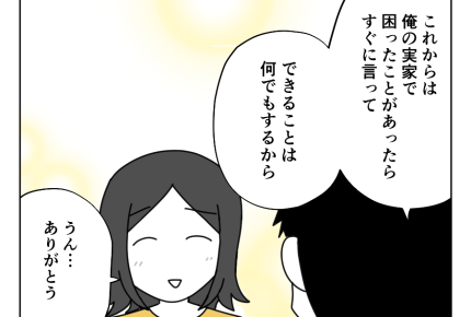 【使う?義実家のナプキン】「実は…」夫との話し合いで知った事実とは…?<第12話>#4コマ母道場