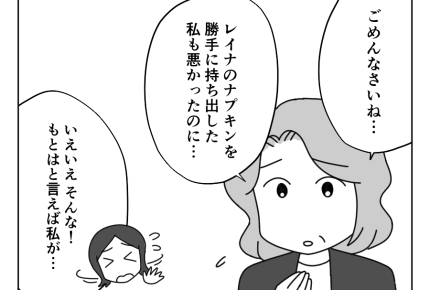 【使う?義実家のナプキン】心から謝罪「今まですみません」気配りは忘れず<第13話>#4コマ母道場