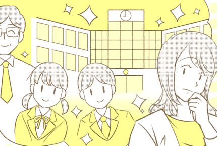 <小1の壁>保育園との違いに驚く。小学生の子どもがいる親が最も負担が大きいと感じたことは?