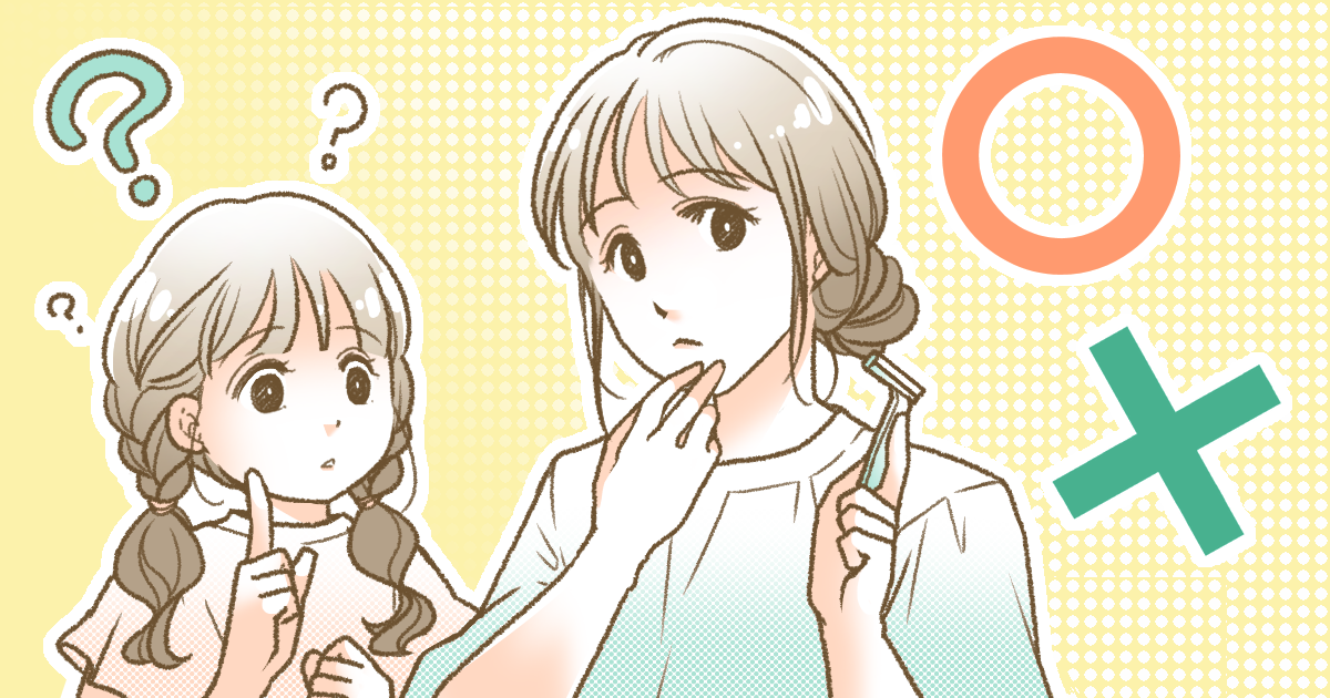 <子どもの身だしなみ>教えて貝印さん!ムダ毛やカミソリに関する疑問を解決