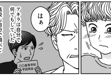 <比較はタブー?>「兄を見習え!」デキのいい人と比べることで鼓舞できるって本当!?【前編まんが】
