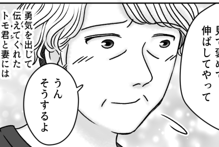 <比較はタブー?>妻「もうウンザリなの…」一体ナゼ?変わらないといけないのは俺!?【後編まんが】