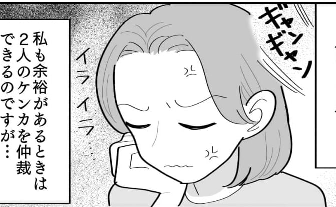 ＜イライラ止めたい…＞母と娘、女3人が激しい言い争い！生理周期に振り回されキツイ【第1話まんが】