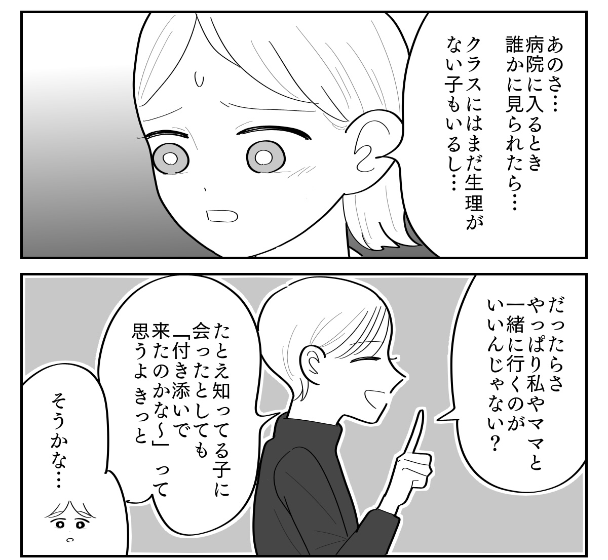 2-4