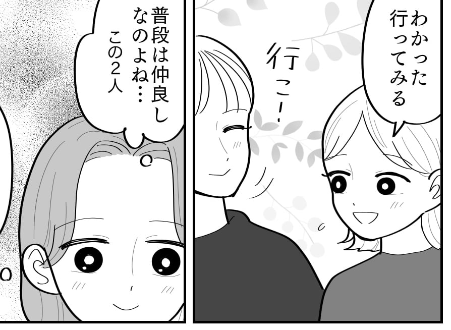 ＜イライラ止めたい…＞感情止められず自己嫌悪「相談してみない？」娘たちに提案する【第2話まんが】