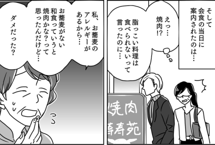 自他ともに認める「天然」義母の正体【前編】