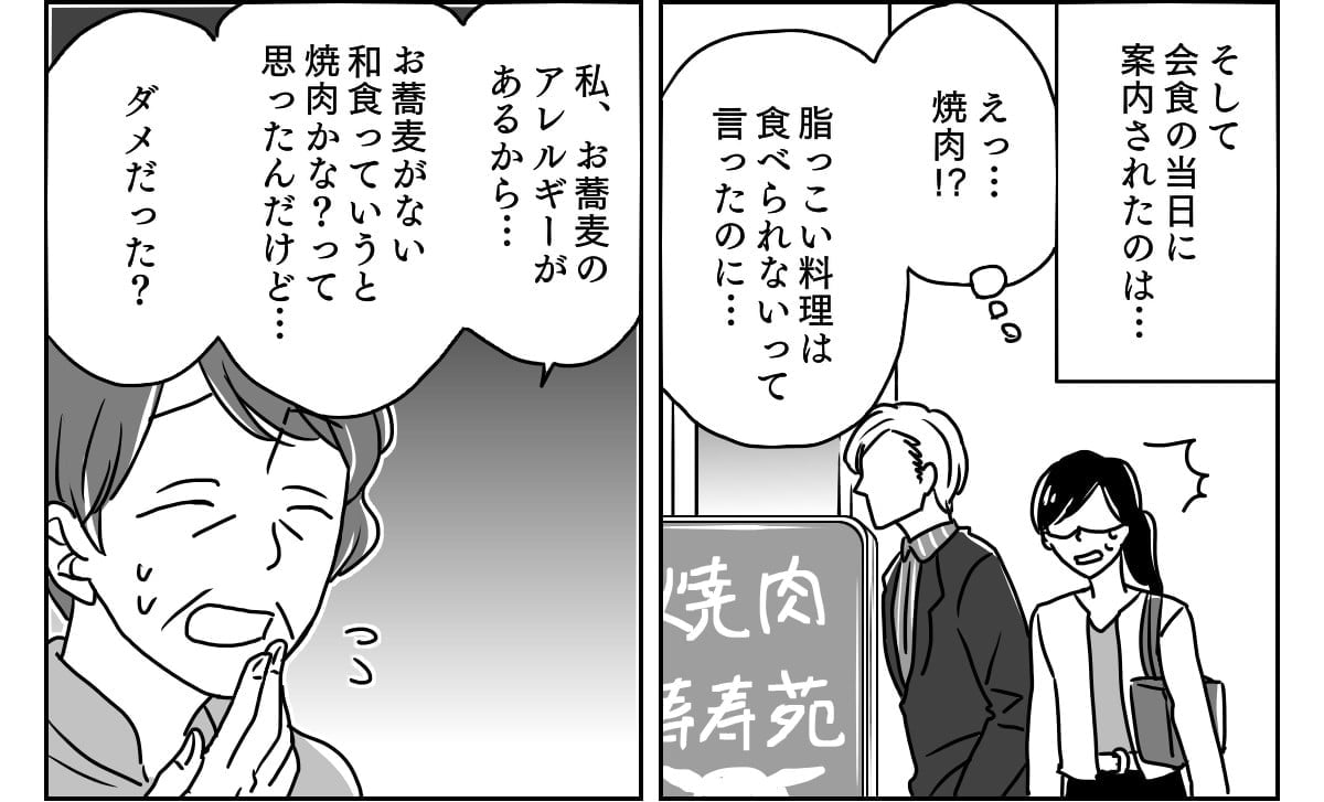 自他ともに認める「天然」義母の正体【前編】