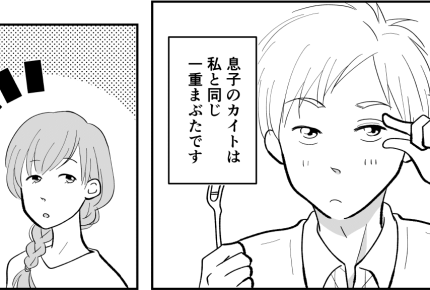 <二重整形したい中2息子>容姿のコンプレックスで悩むより「前を向いて生きたい!」【第1話まんが】