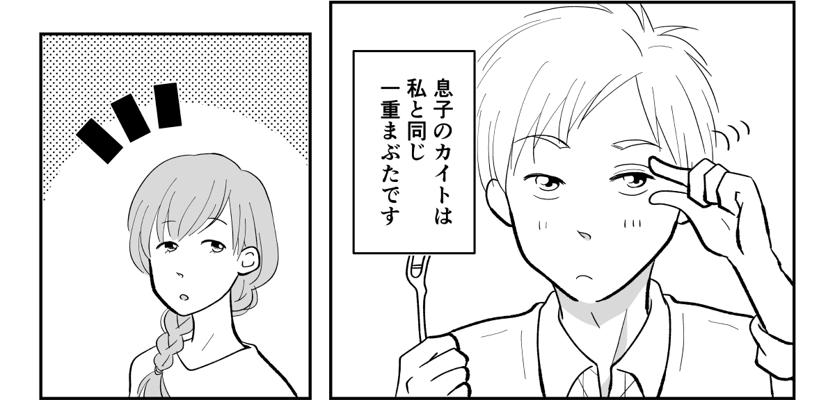 ＜二重整形したい中2息子＞容姿のコンプレックスで悩むより「前を向いて生きたい！」【第1話まんが】