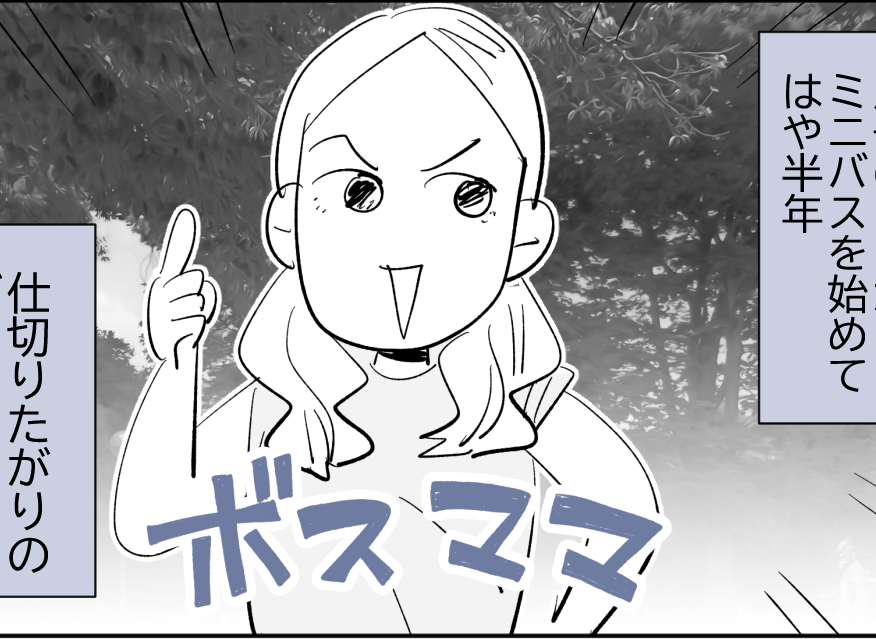 <ガマンしなきゃダメ?>厄介なコーチとボスママがウザい!最悪な環境「やめたい…」【第1話まんが】