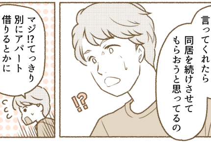 <寡黙な義父と同居>後悔しない決断をしたい!夫の転勤話で義父の優しさに気づいた私【第5話まんが】