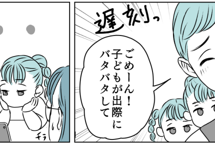 <子連れ参加OK?>独身の私に子ども自慢ウザッ⇒距離を置くべき?【第3話まんが:ミサキの気持ち】