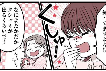 <嫌がらせする義母>「娘のためにガマンしなさい」って本気?アレルギー甘くみるな!【第1話まんが】