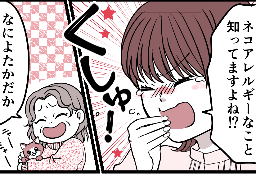 <嫌がらせする義母>「娘のためにガマンしなさい」って本気?アレルギー甘くみるな!【第1話まんが】