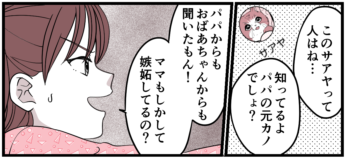 2-3-2