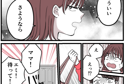 <嫌がらせする義母>「元カノさん見習ってよ~」娘の言葉にブチ切れッ!全員許せない【第3話まんが】
