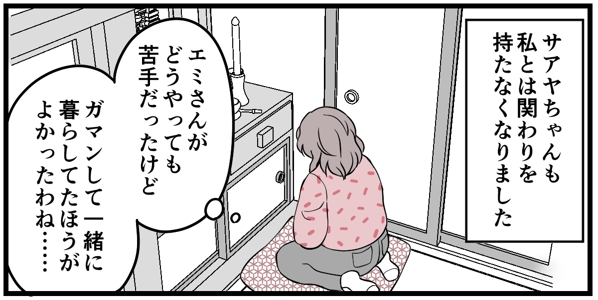 5-3-2