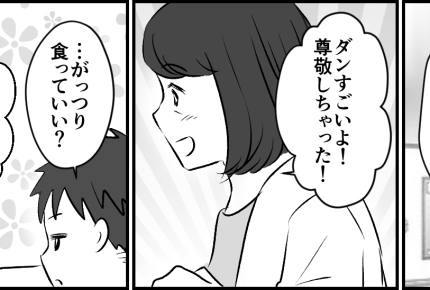 <バリアフリーできてる?>え…まるで別人よう!息子が優しさをもったきっかけは!?【第2話まんが】