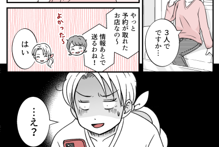 <義母と高級寿司>3歳の息子はヤンチャ盛り!ランチに誘われたけど…正直ムリです~【第1話まんが】
