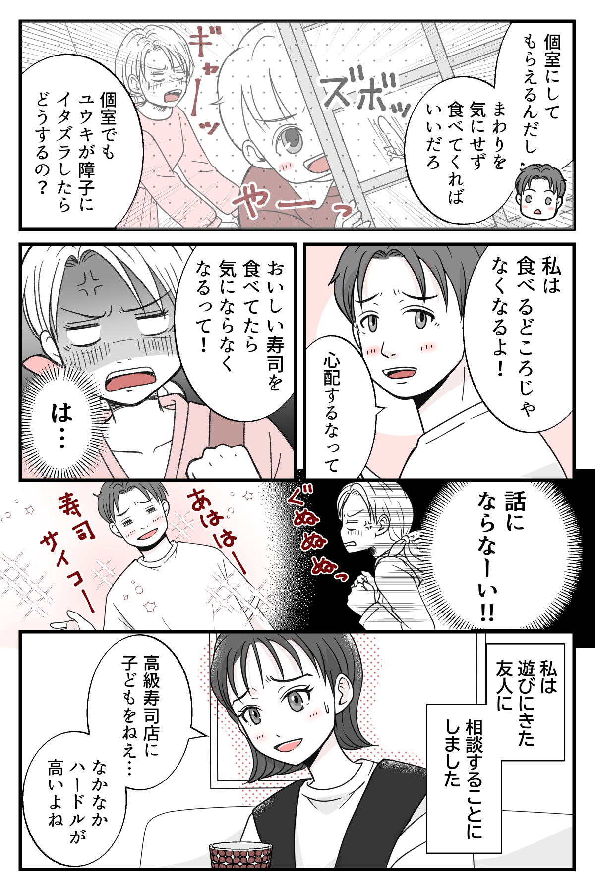 koukyuuzusi_2_2