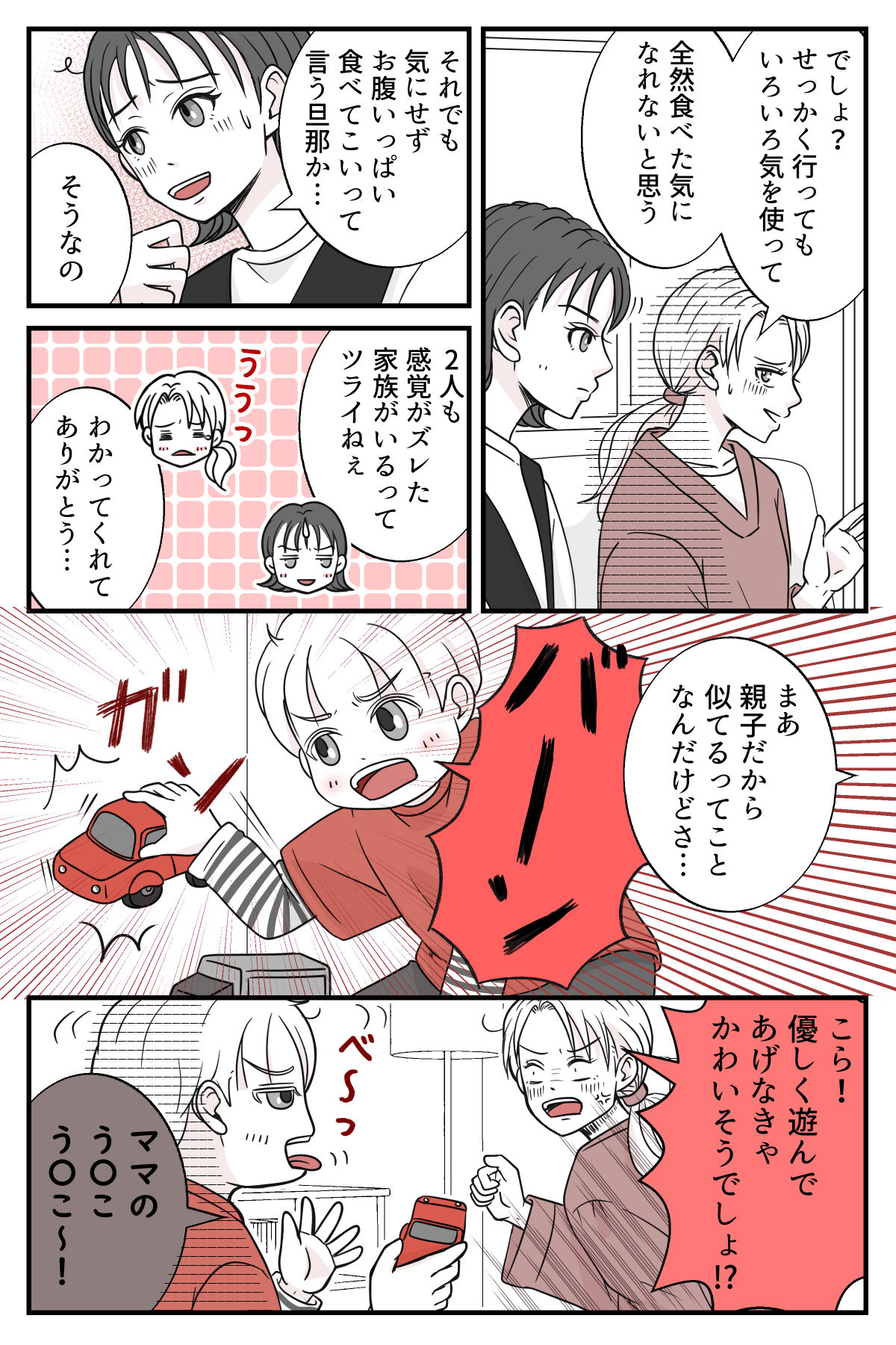 koukyuuzusi_2_3