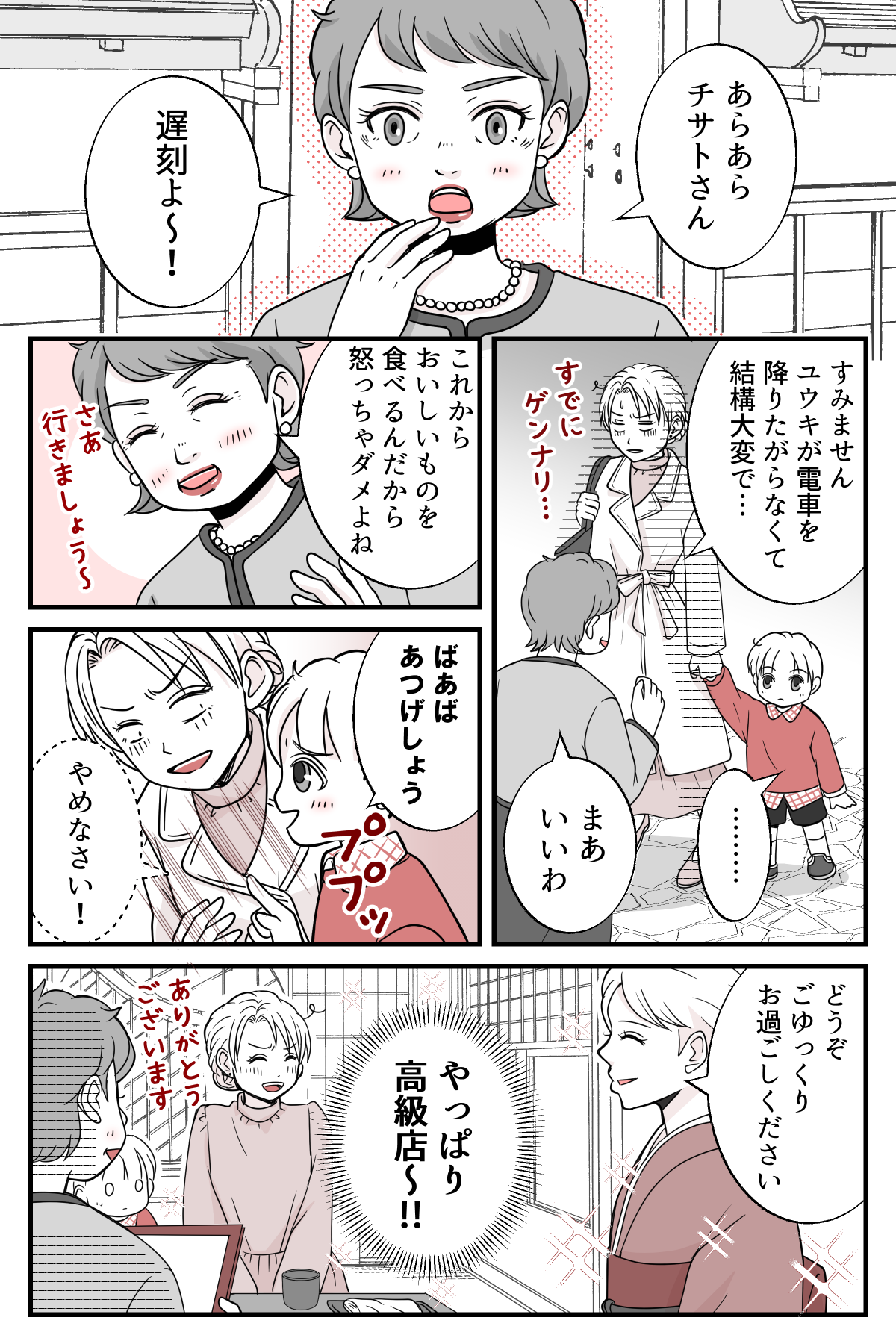koukyuuzusi_3_2