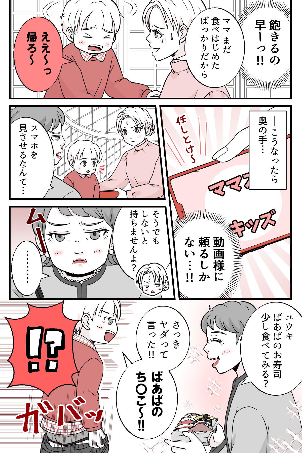 koukyuuzusi_3_4