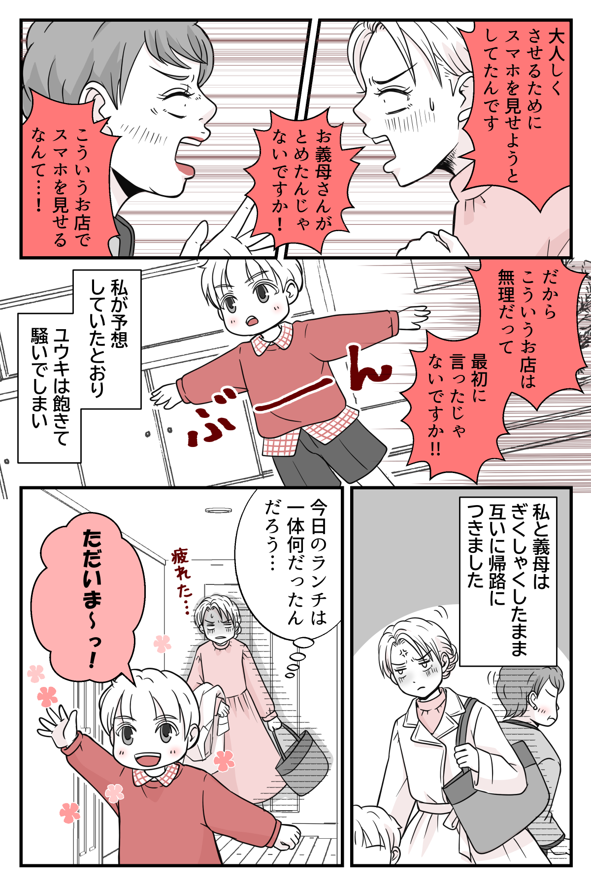 koukyuuzusi_4_2