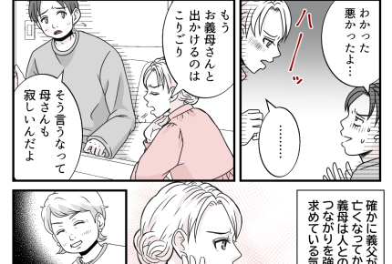 ＜義母と高級寿司＞お店で騒ぎ出した息子！義母と旦那に責められ…「私が悪いの！？」【第4話まんが】
