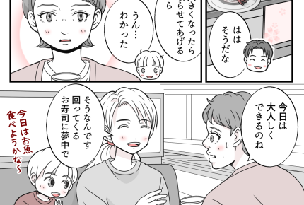＜義母と高級寿司＞今度は私たちが義母をランチに招待します！連れてきた場所は…！？【第5話まんが】
