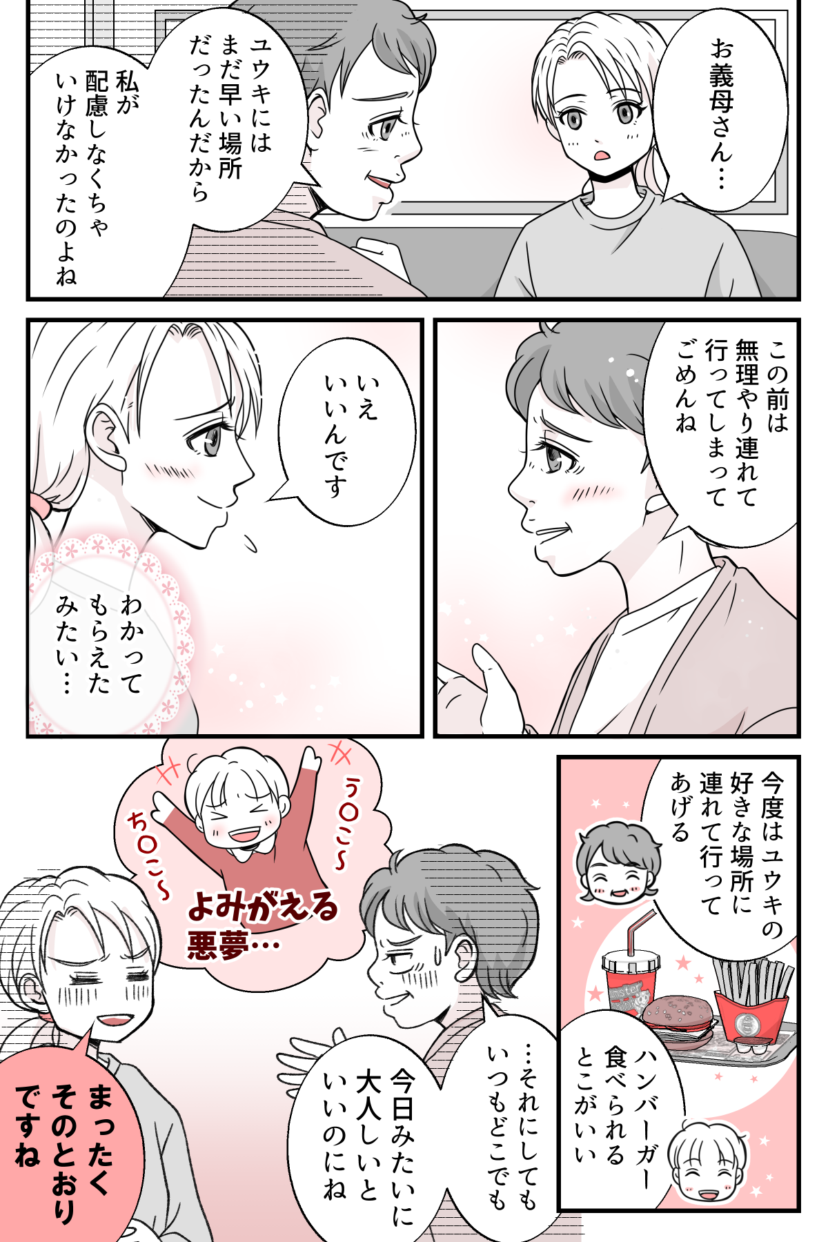 koukyuuzusi_5_4