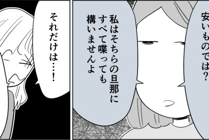 <成敗する?しない?>バレずに行動しシアワセを取り戻す!「私のシナリオ完璧だわ~」【後編まんが】