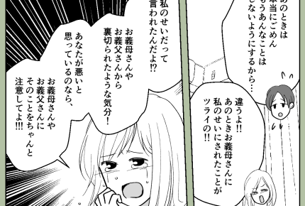 <義母のせいで?>ツライのは旦那とのケンカじゃなくて義母のひと言「絶縁しよう…」【第3話まんが】