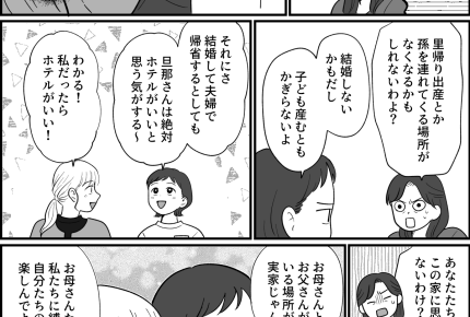<実家って大事?>帰省に上機嫌の夫「実家がなくなったらさみしい?」娘たちの反応は…【後編まんが】