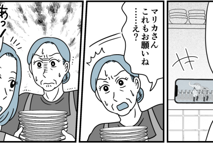 <義母、嫁は働け!>気遣いゼロの夫にショック!「手づかみローストビーフ」で仕返し【第2話まんが】