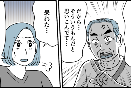 <義母、嫁は働け!>嫁だけ苦労⇒仕事なら完全にパワハラ。逃げた義兄夫婦は正しい!【第4話まんが】