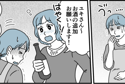 <義母、嫁は働け!>私は奴隷じゃないッ「嫁だから」の価値観に限界!【第8話まんが:義姉の気持ち】