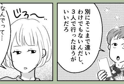 <義母、わる気ナシOK?>家政婦のように扱われた私。もう二度と法事は行きたくない【第1話まんが】