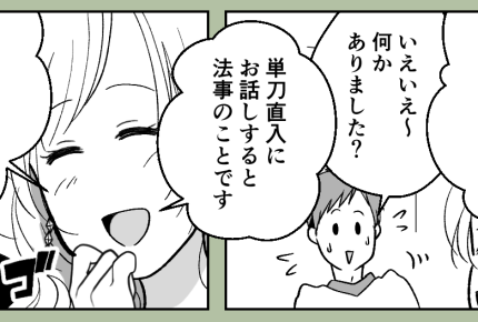 <義母、わる気ナシOK?>姉の気迫に押された夫「…悪かった!」反省してくれた!?【第3話まんが】